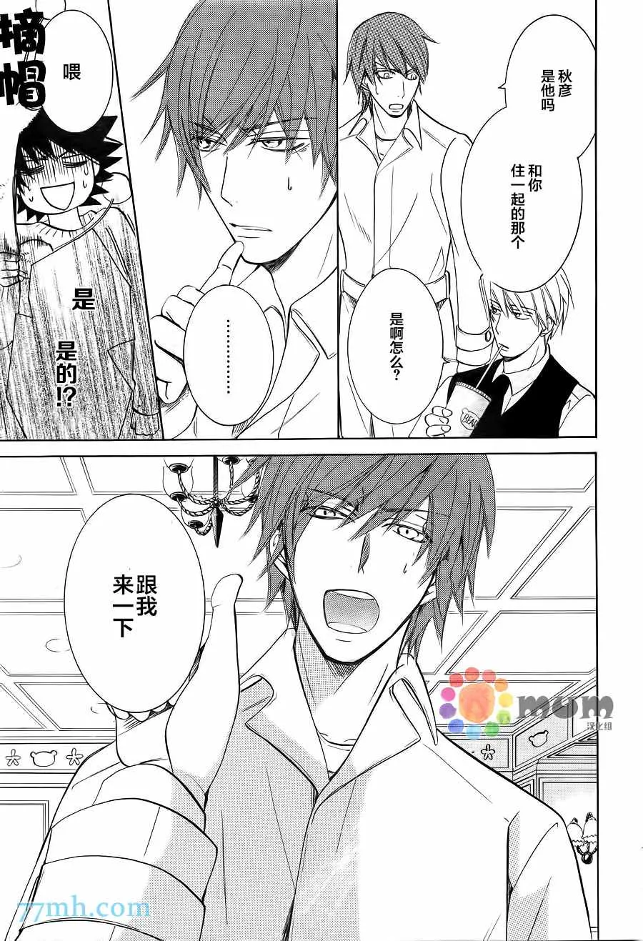 第42话 第20页