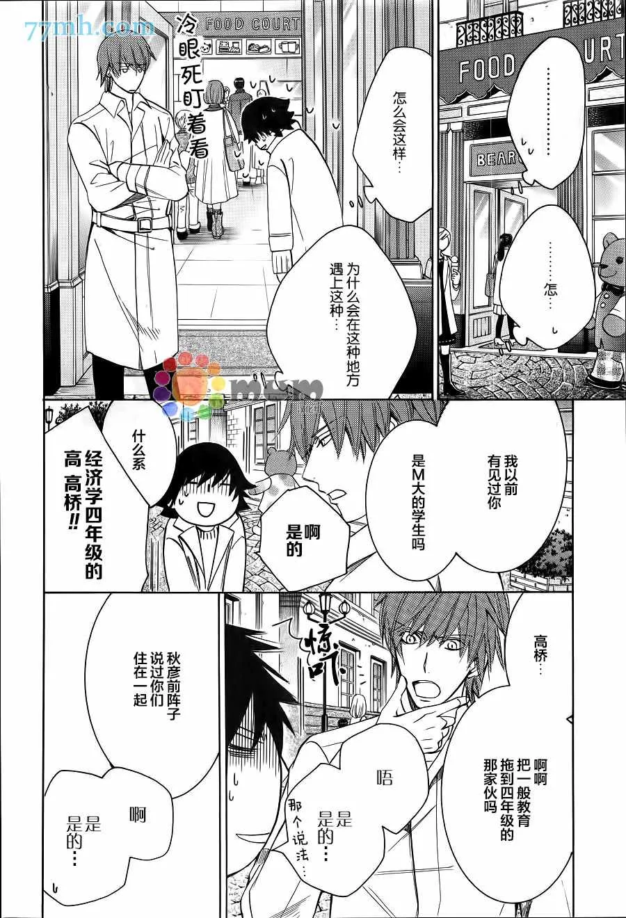 第42话 第21页