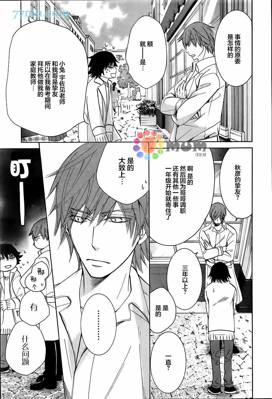 第42话 第22页