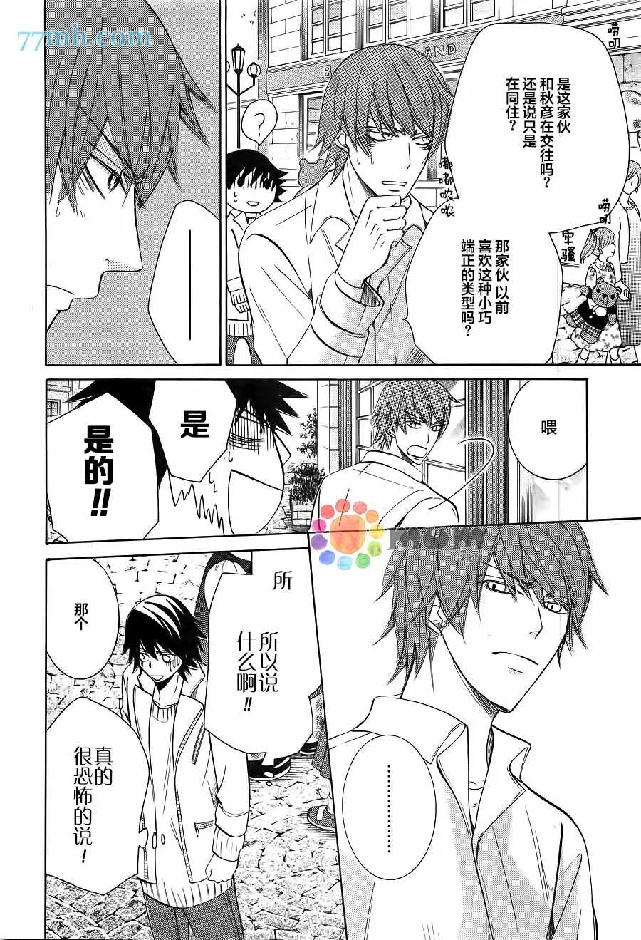 第42话 第23页