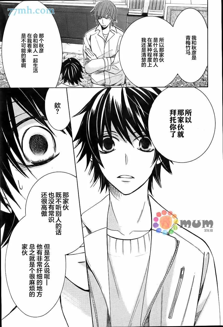 第42话 第24页