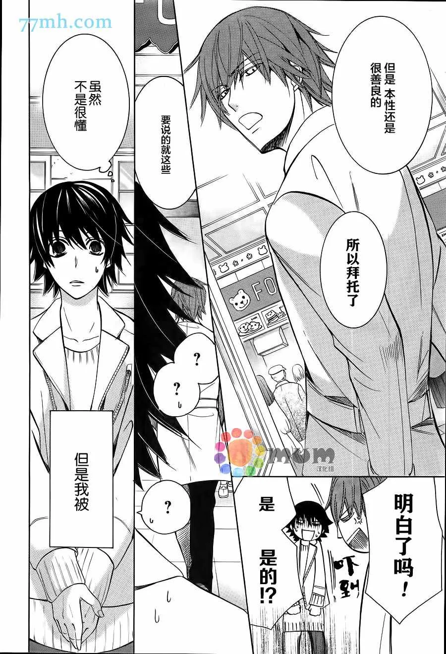 第42话 第25页