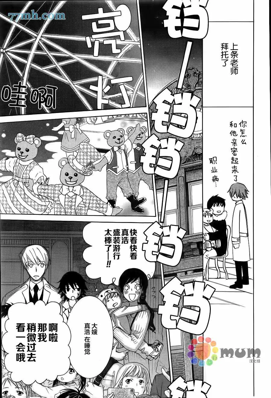 第42话 第26页