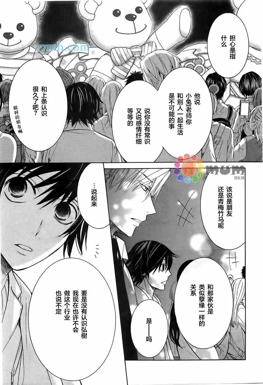 第42话 第28页