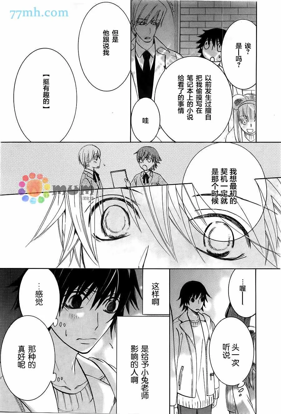 第42话 第29页