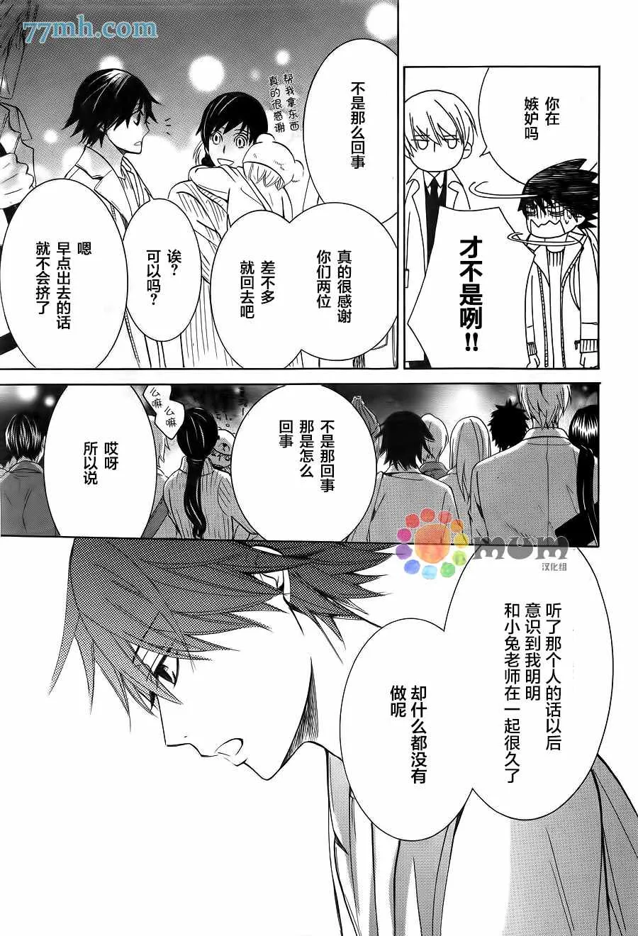 第42话 第30页