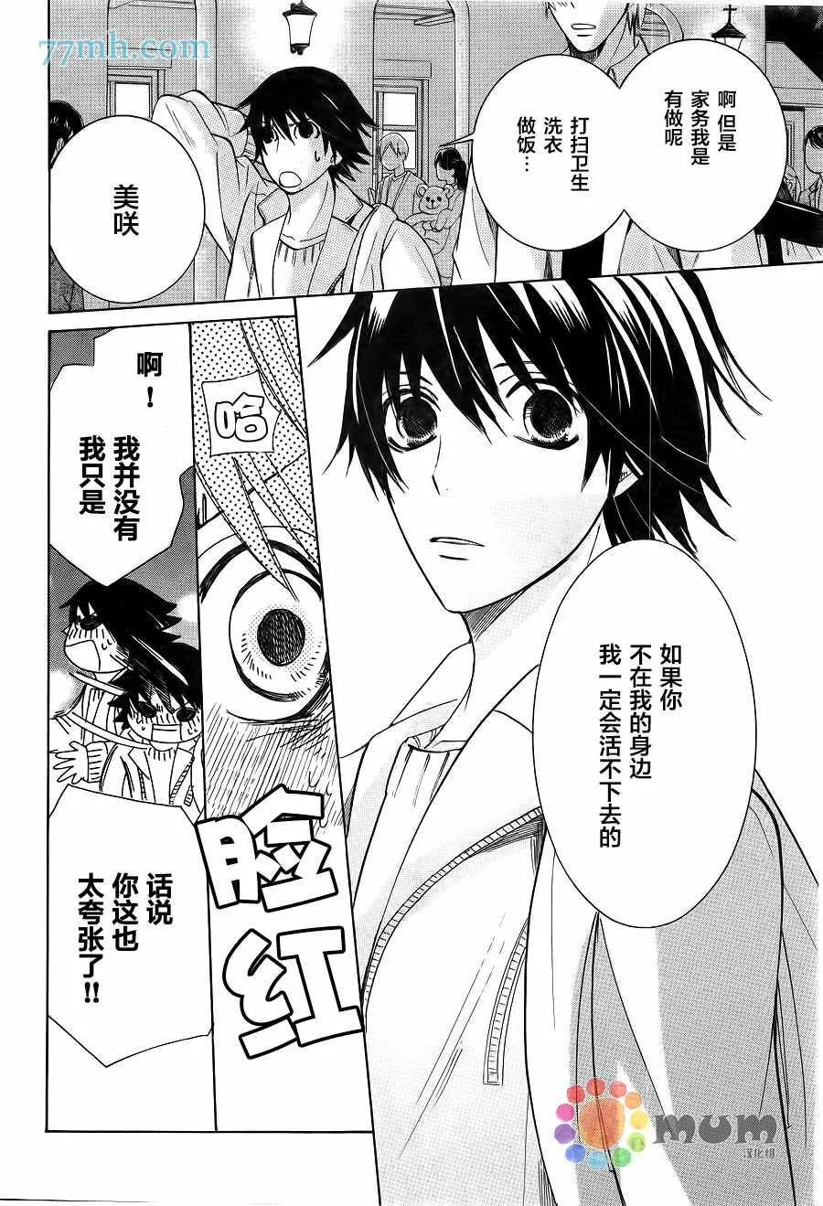第42话 第31页
