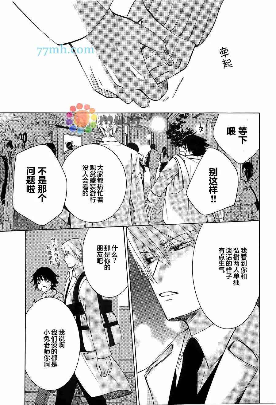 第42话 第32页