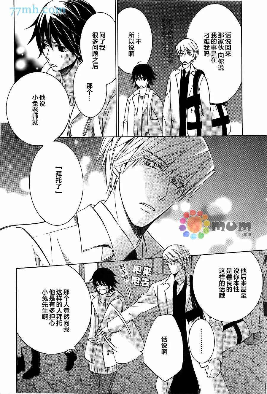 第42话 第33页