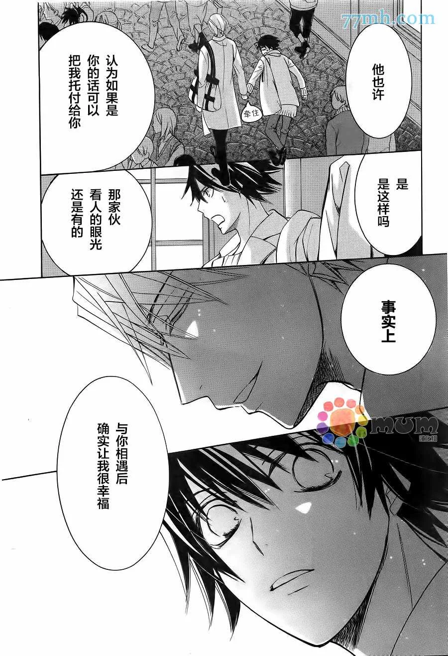 第42话 第34页