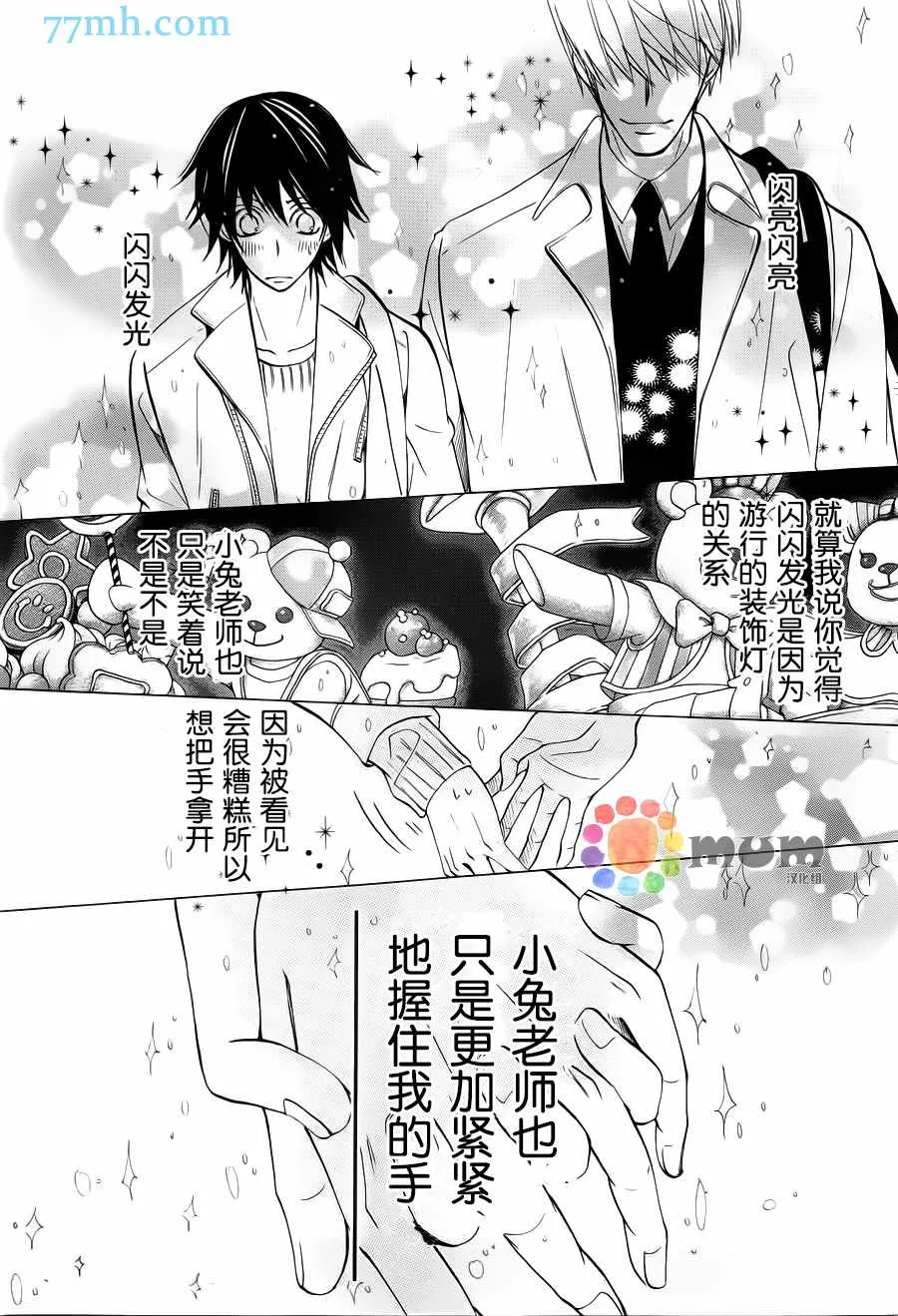 第42话 第36页