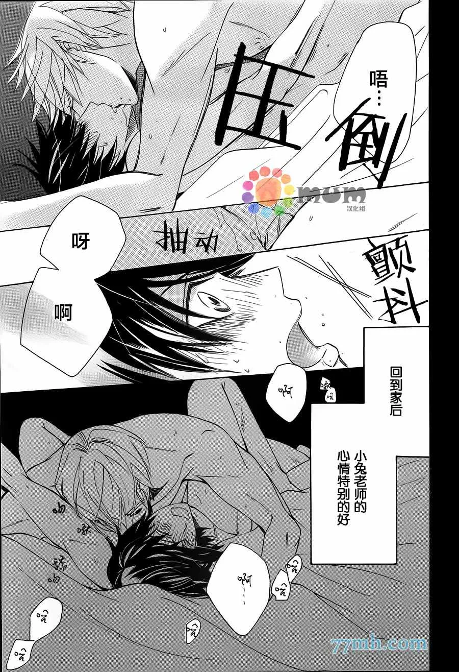 第42话 第38页