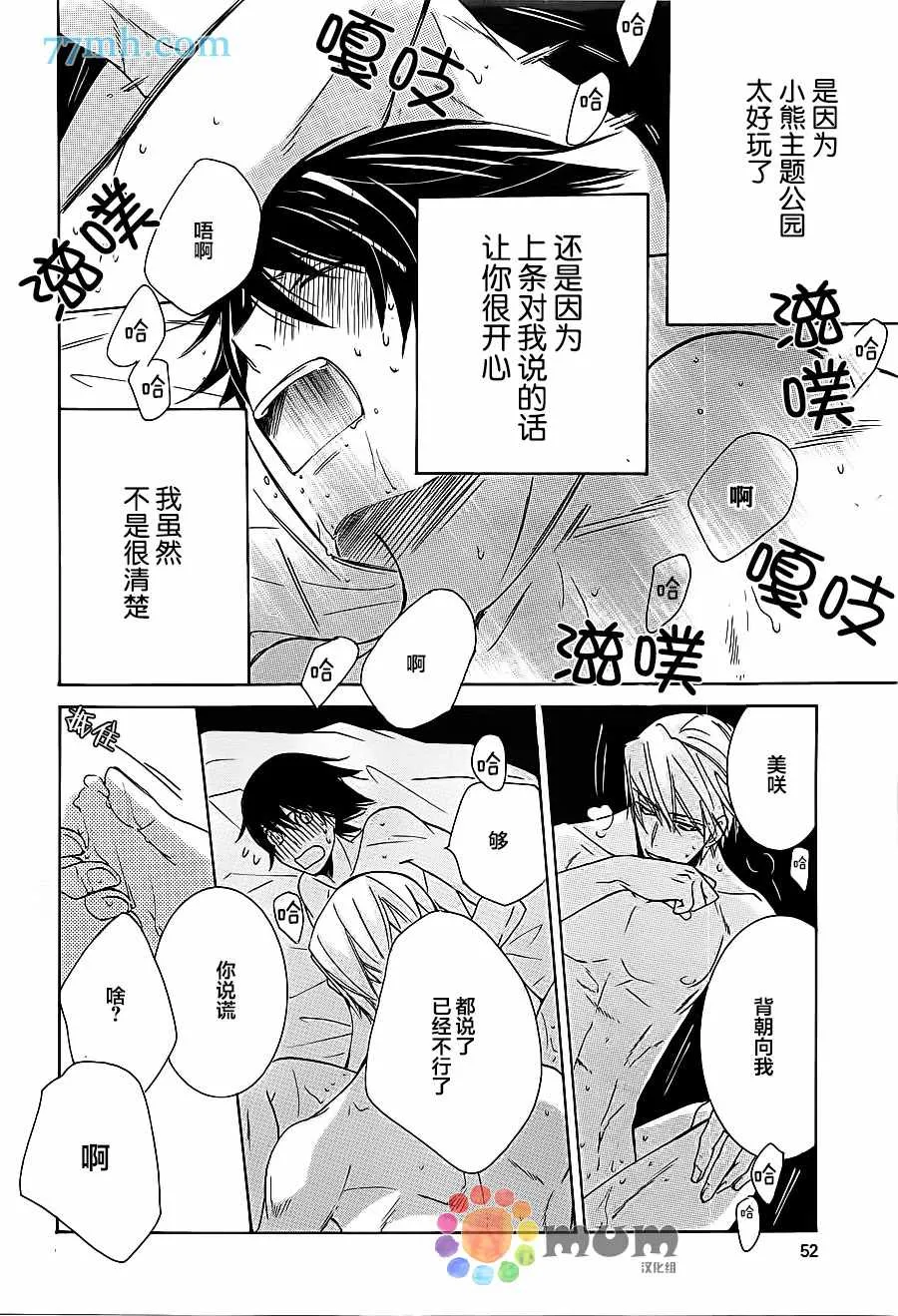 第42话 第39页