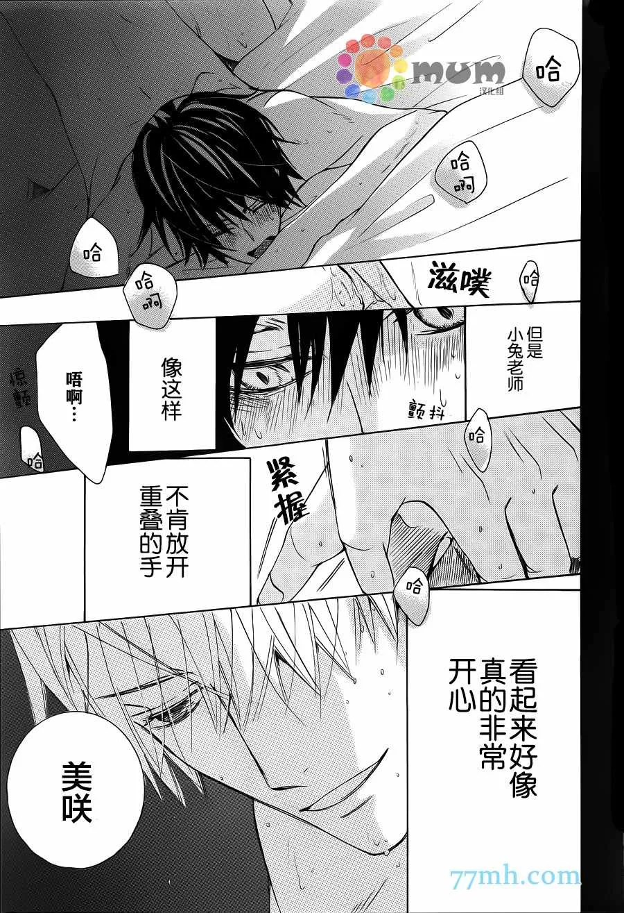 第42话 第40页