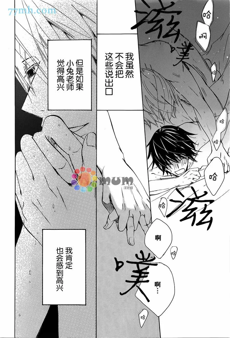 第42话 第41页