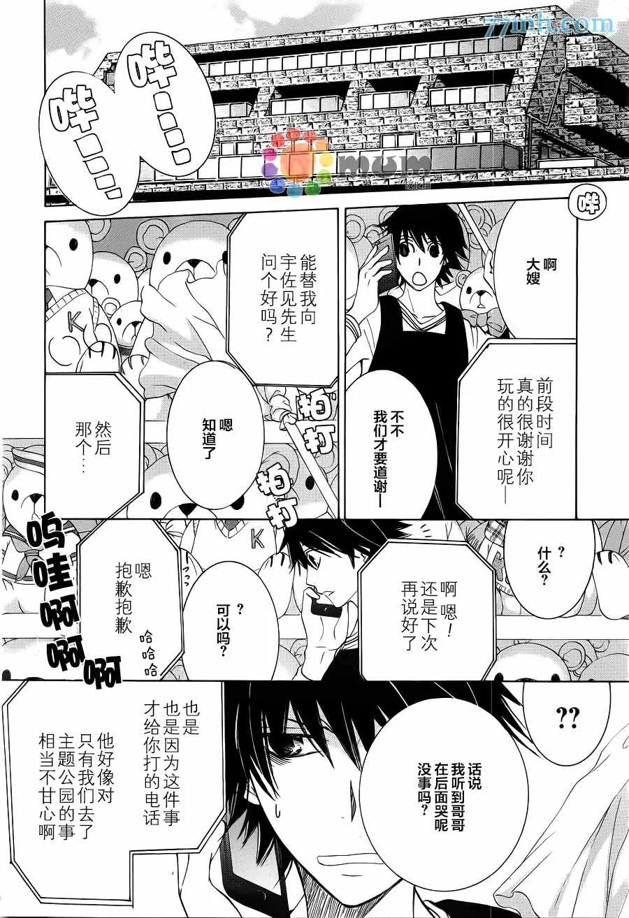 第42话 第43页
