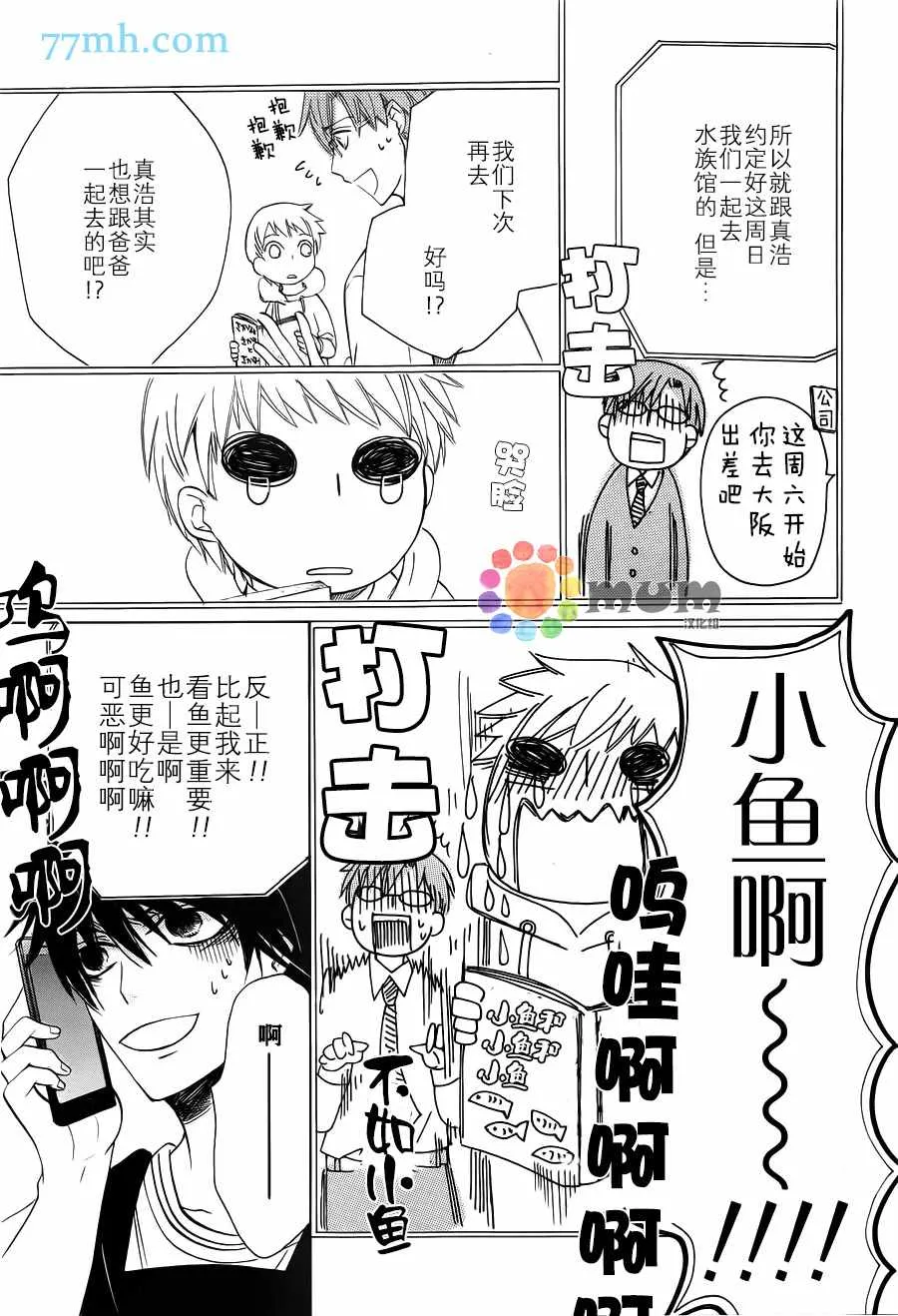 第42话 第44页
