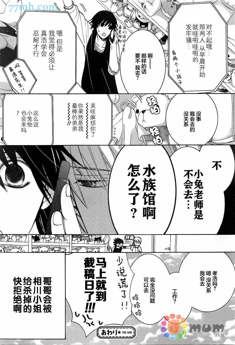 第42话 第45页