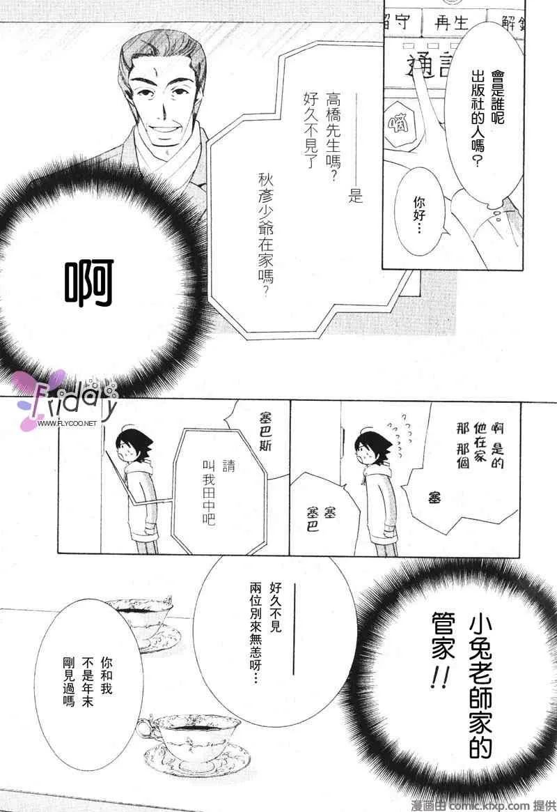 温泉篇 第6页