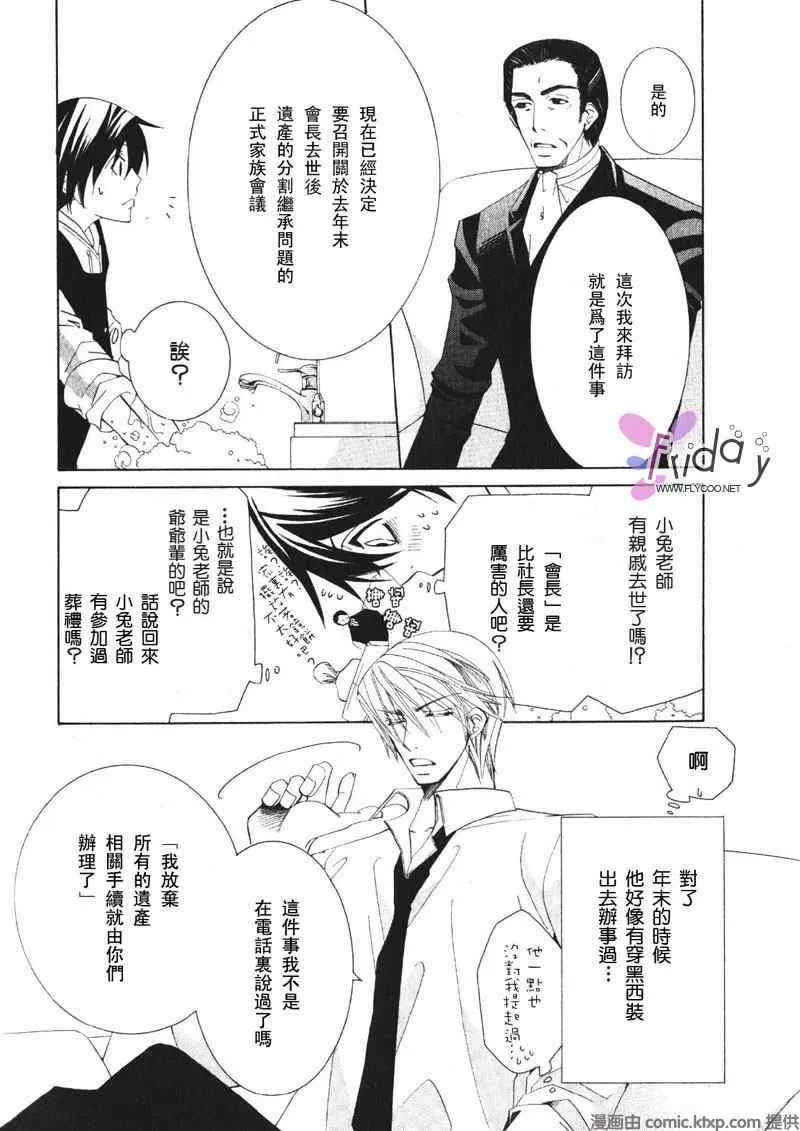 温泉篇 第7页
