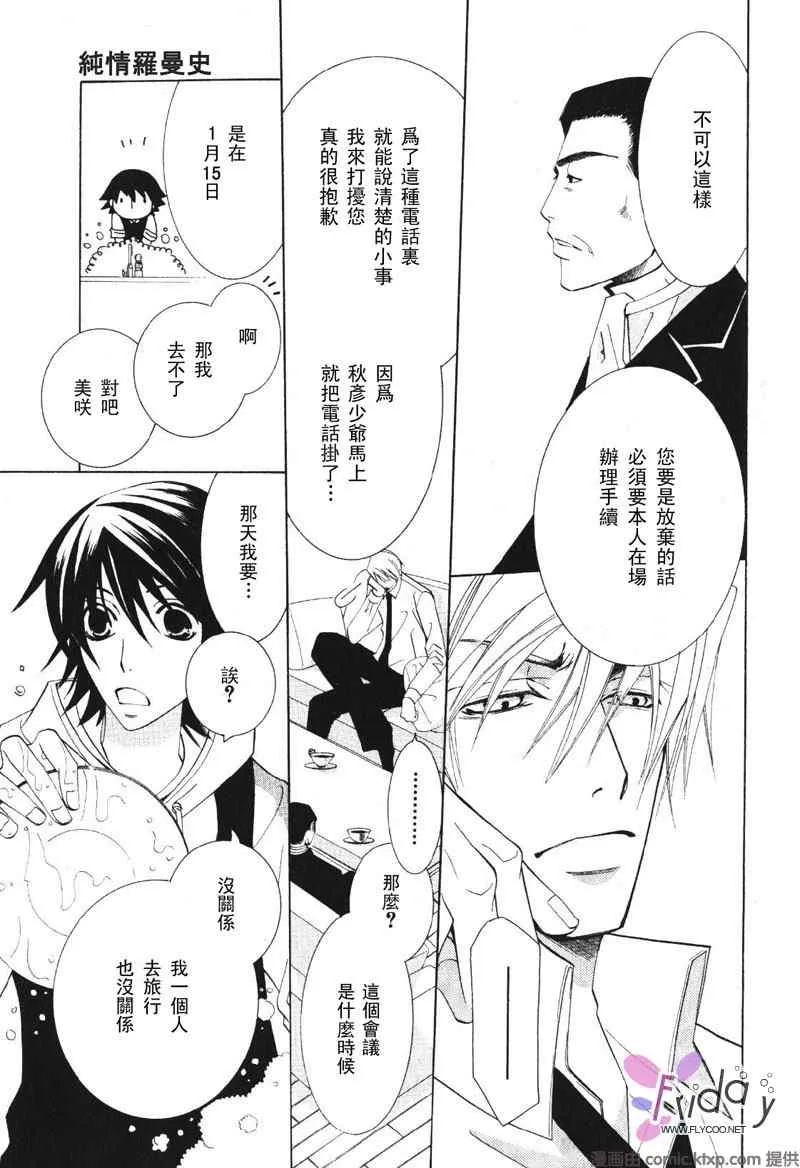 温泉篇 第8页