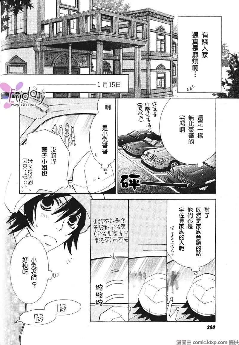 温泉篇 第11页
