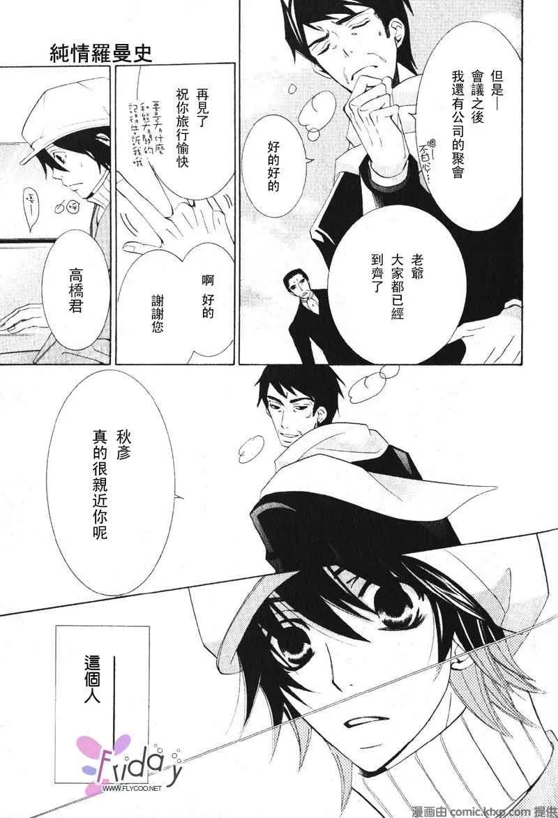 温泉篇 第14页