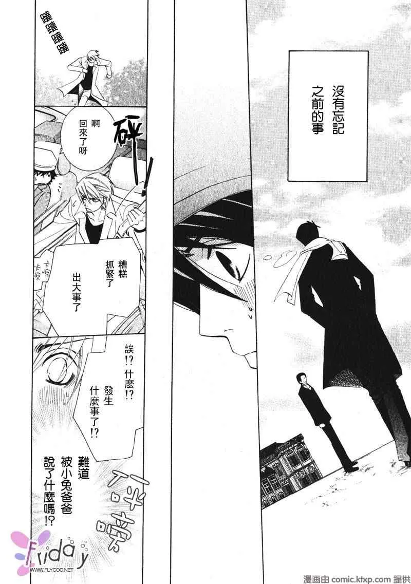 温泉篇 第15页