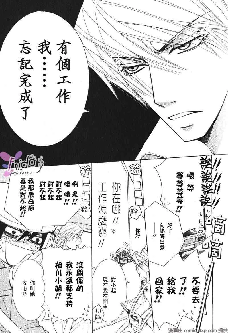 温泉篇 第16页