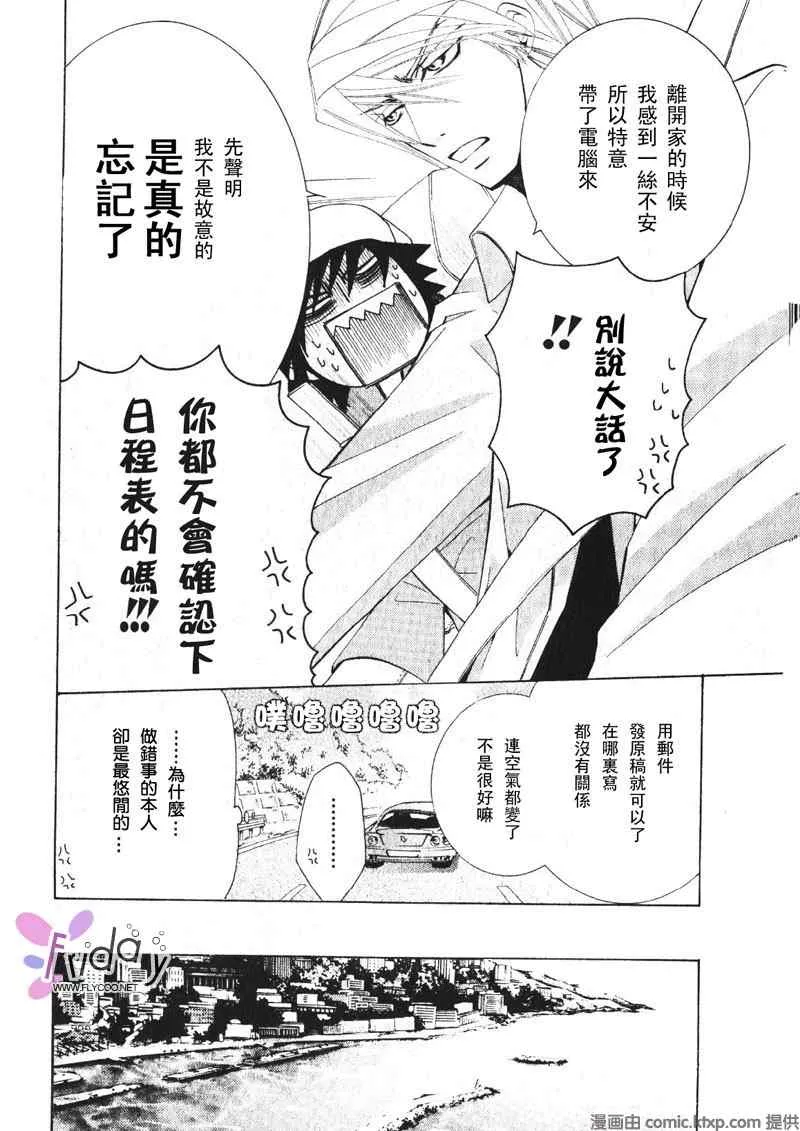 温泉篇 第17页