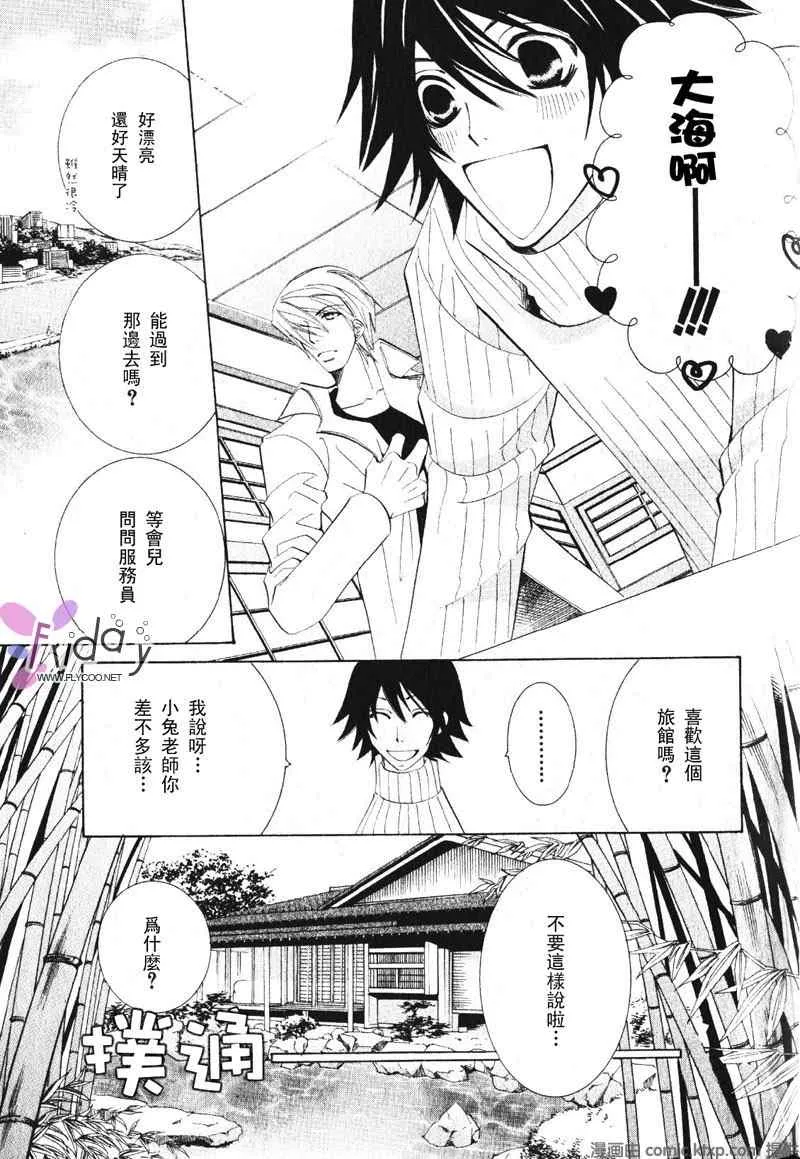 温泉篇 第18页