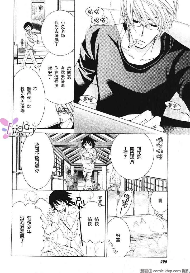 温泉篇 第21页