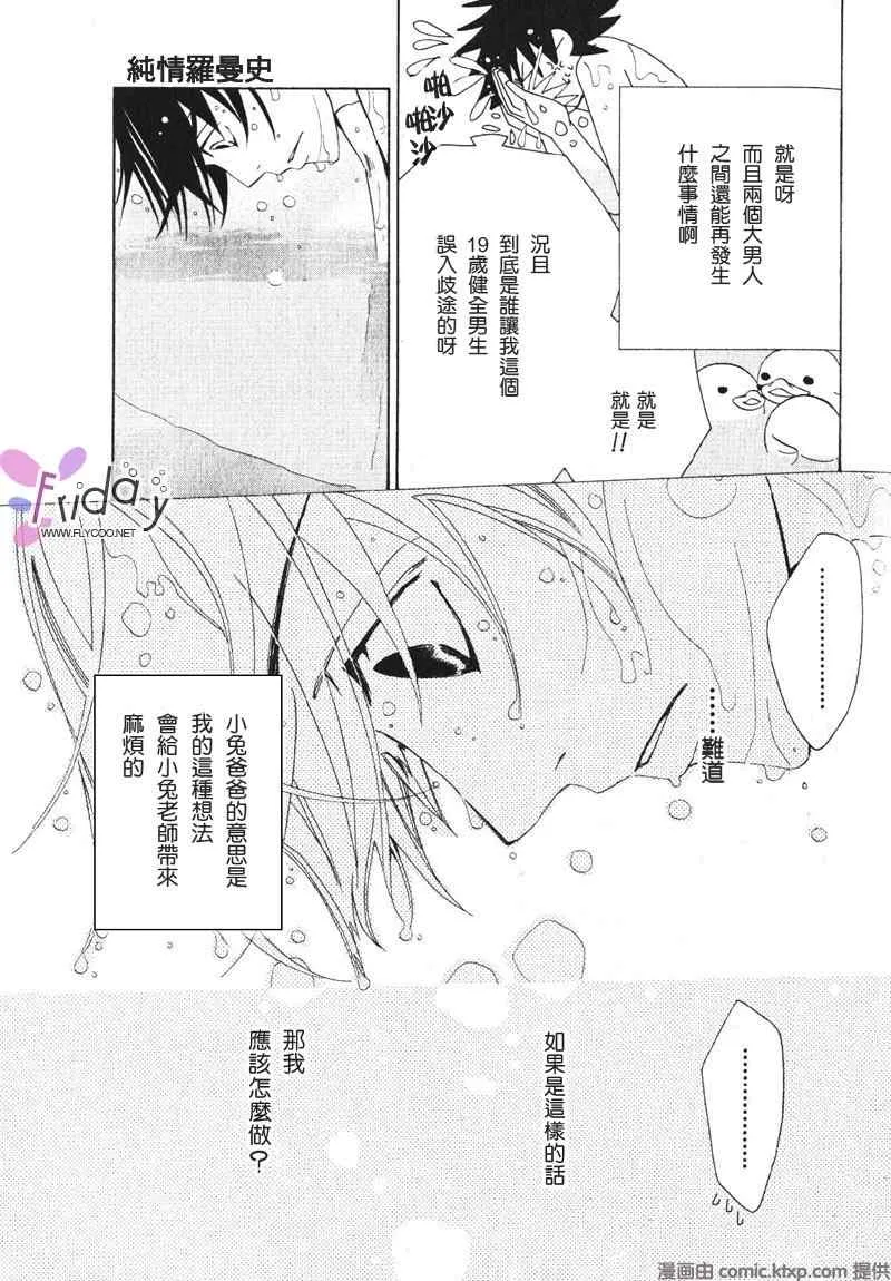温泉篇 第32页
