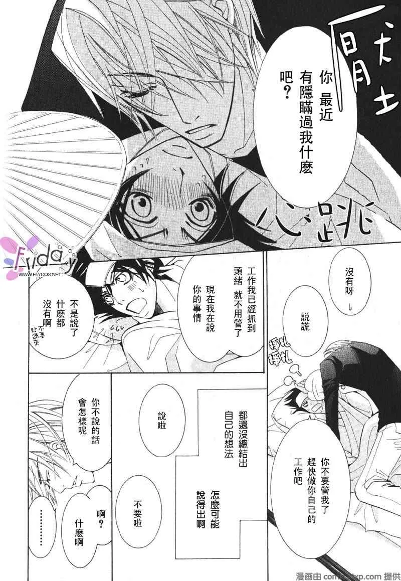 温泉篇 第35页
