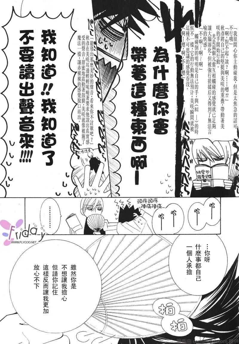 温泉篇 第36页