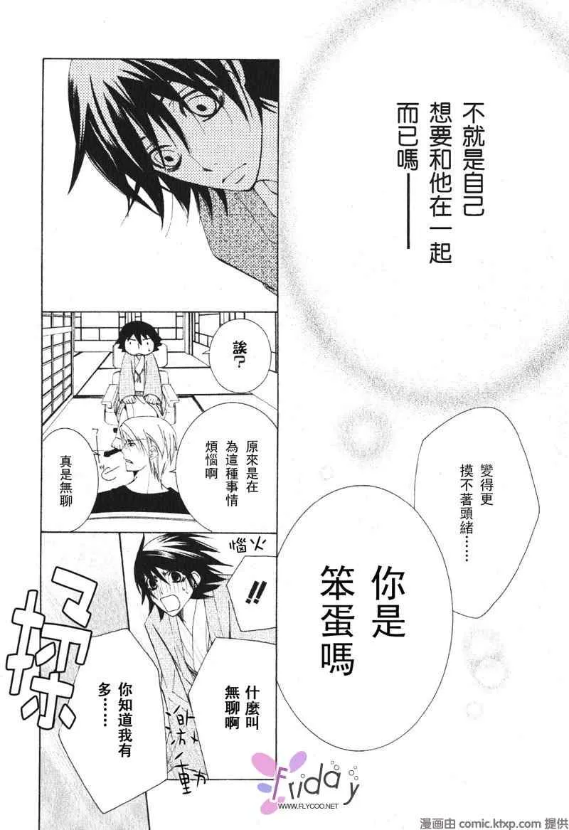 温泉篇 第41页