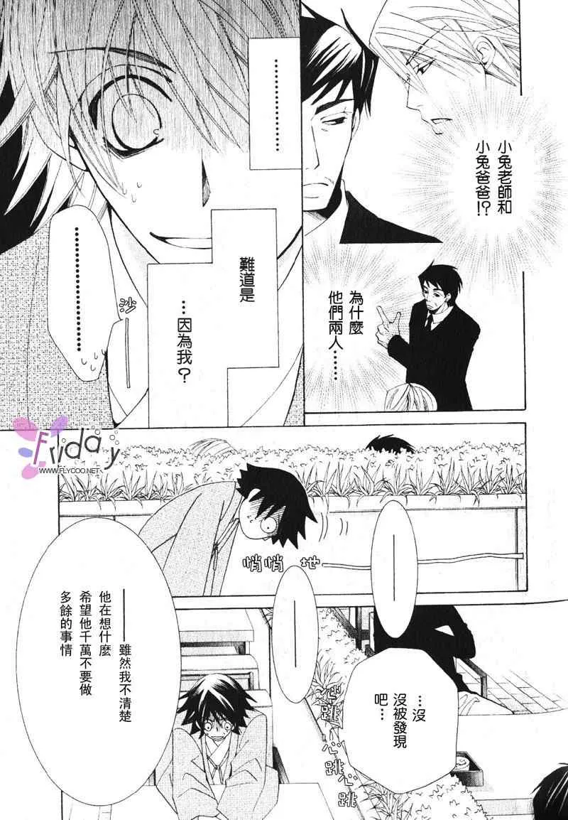 温泉篇 第46页