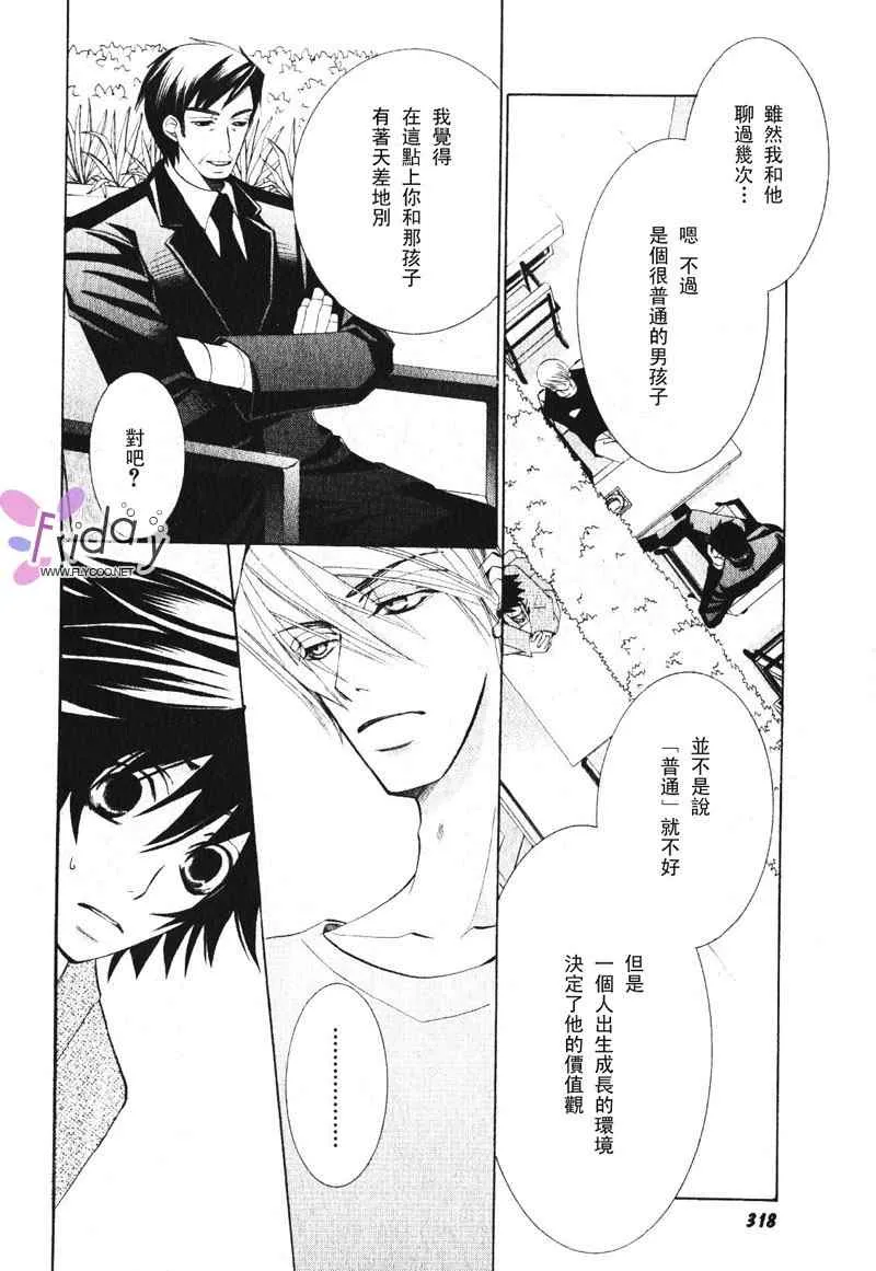 温泉篇 第49页