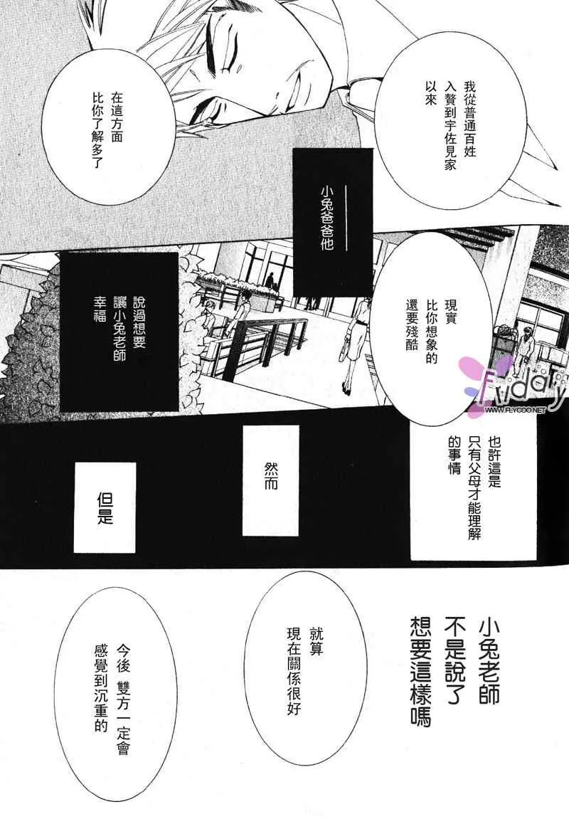 温泉篇 第50页