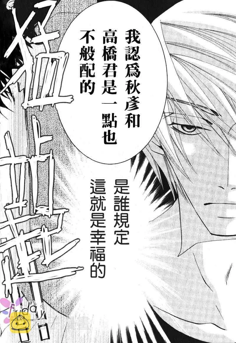 温泉篇 第53页