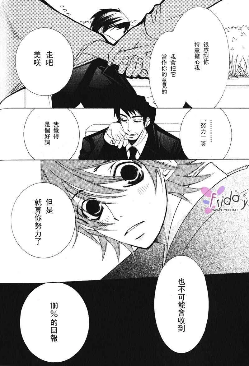 温泉篇 第61页