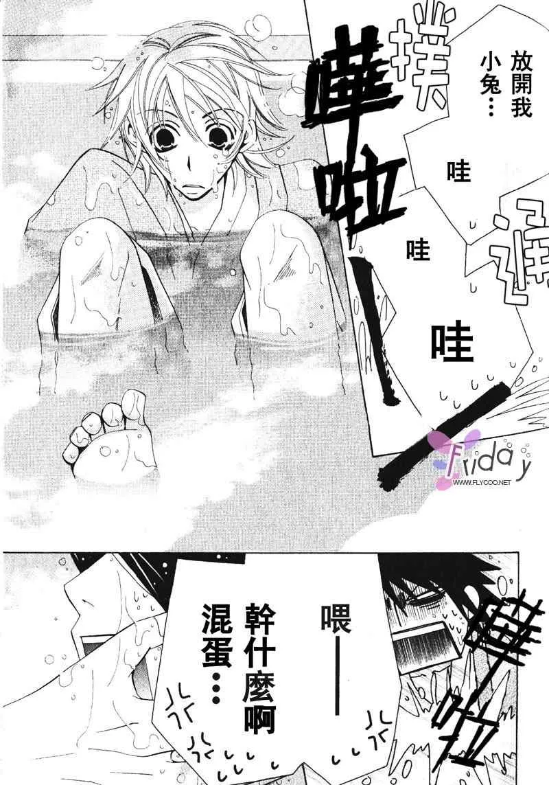 温泉篇 第64页
