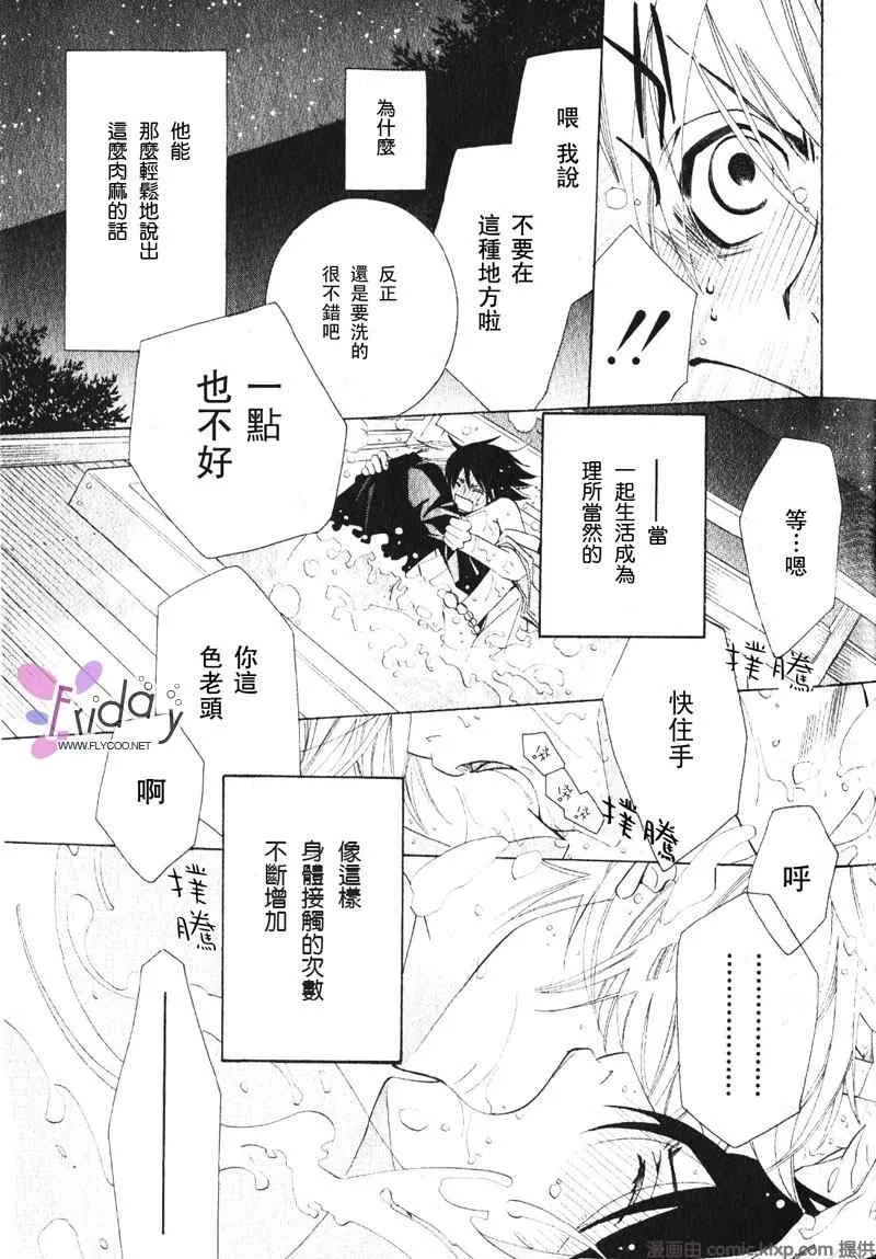 温泉篇 第66页