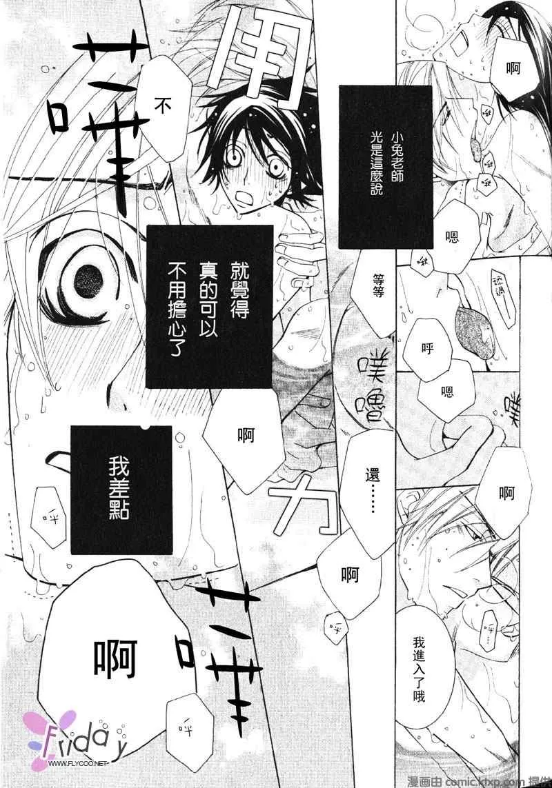 温泉篇 第68页