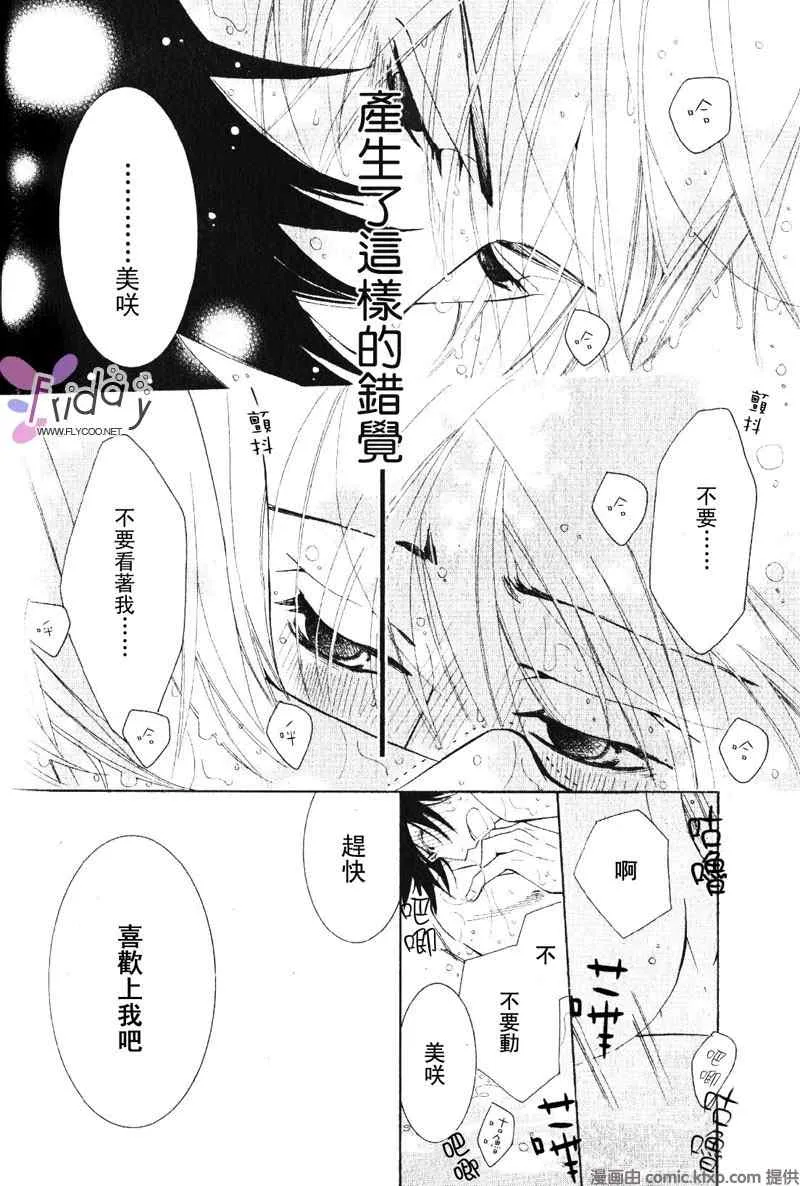 温泉篇 第69页