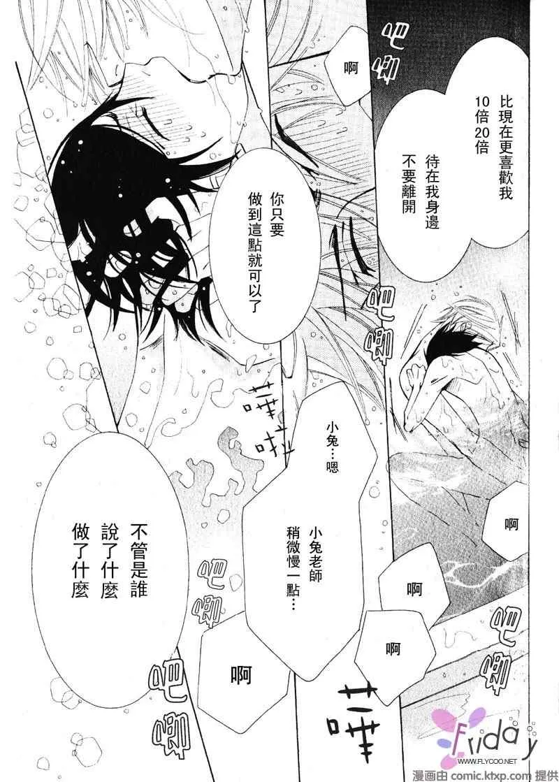 温泉篇 第70页