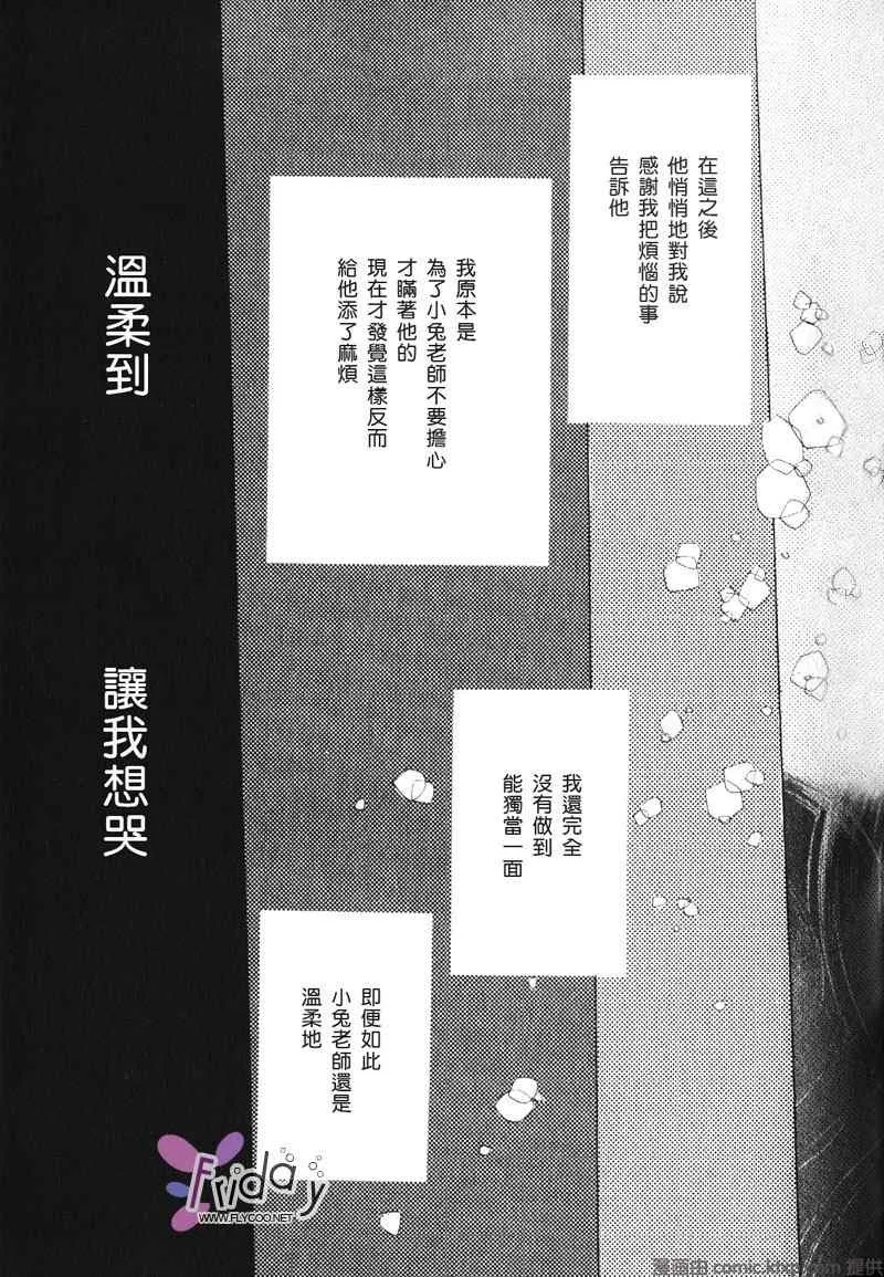 温泉篇 第72页
