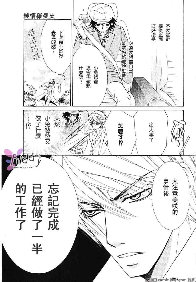 温泉篇 第74页