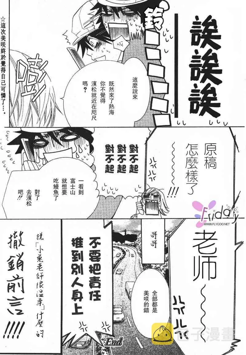 温泉篇 第75页