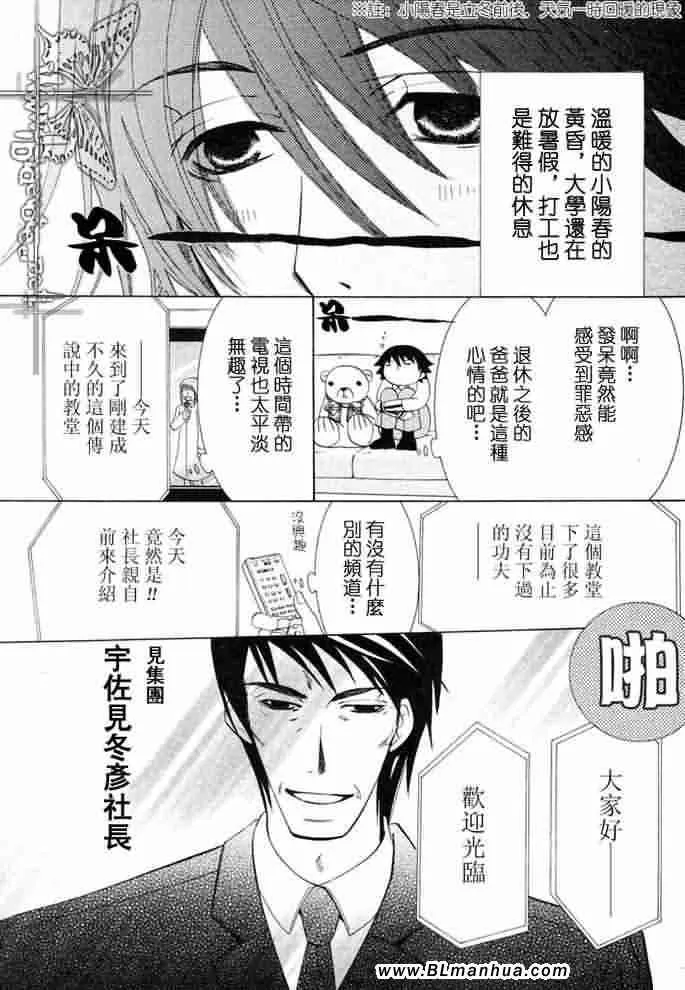 薰子篇 第2页